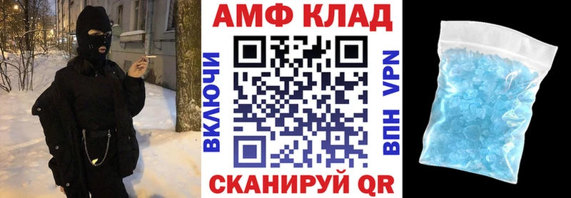 АМФ Розовый  как найти закладки  Нерчинск 