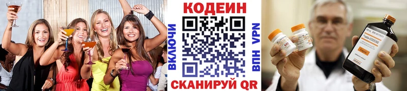 MEGA сайт  купить   Нерчинск  Кодеин Purple Drank 