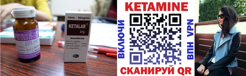 Кетамин ketamine  Нерчинск 