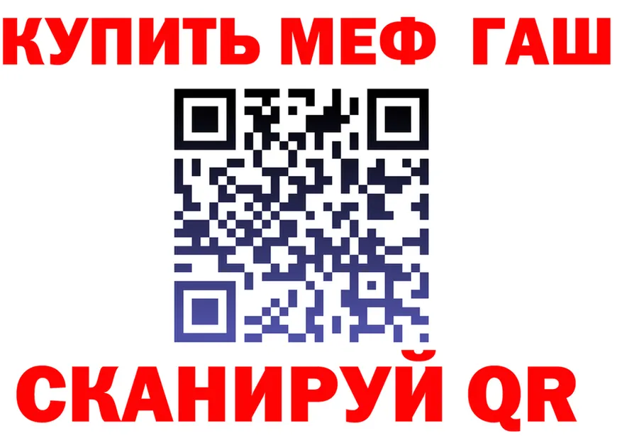 МЕФ VHQ рабочий сайт маркетплейс omg Нерчинск