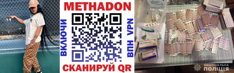 Метадон VHQ  OMG ССЫЛКА  Нерчинск 