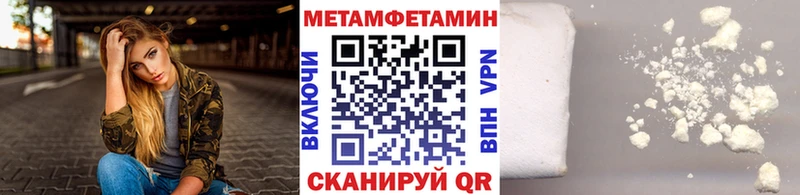 Метамфетамин пудра  закладки  Нерчинск 